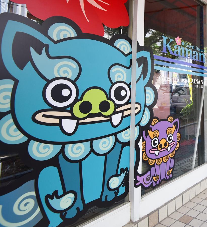 ゲストハウスkainan 那覇市 エクステリア 写真