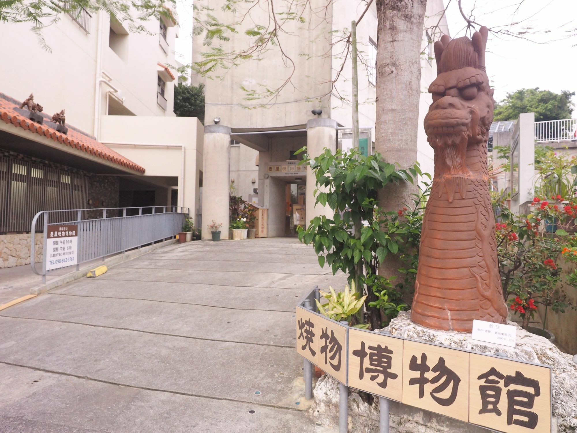 ゲストハウスkainan 那覇市 エクステリア 写真